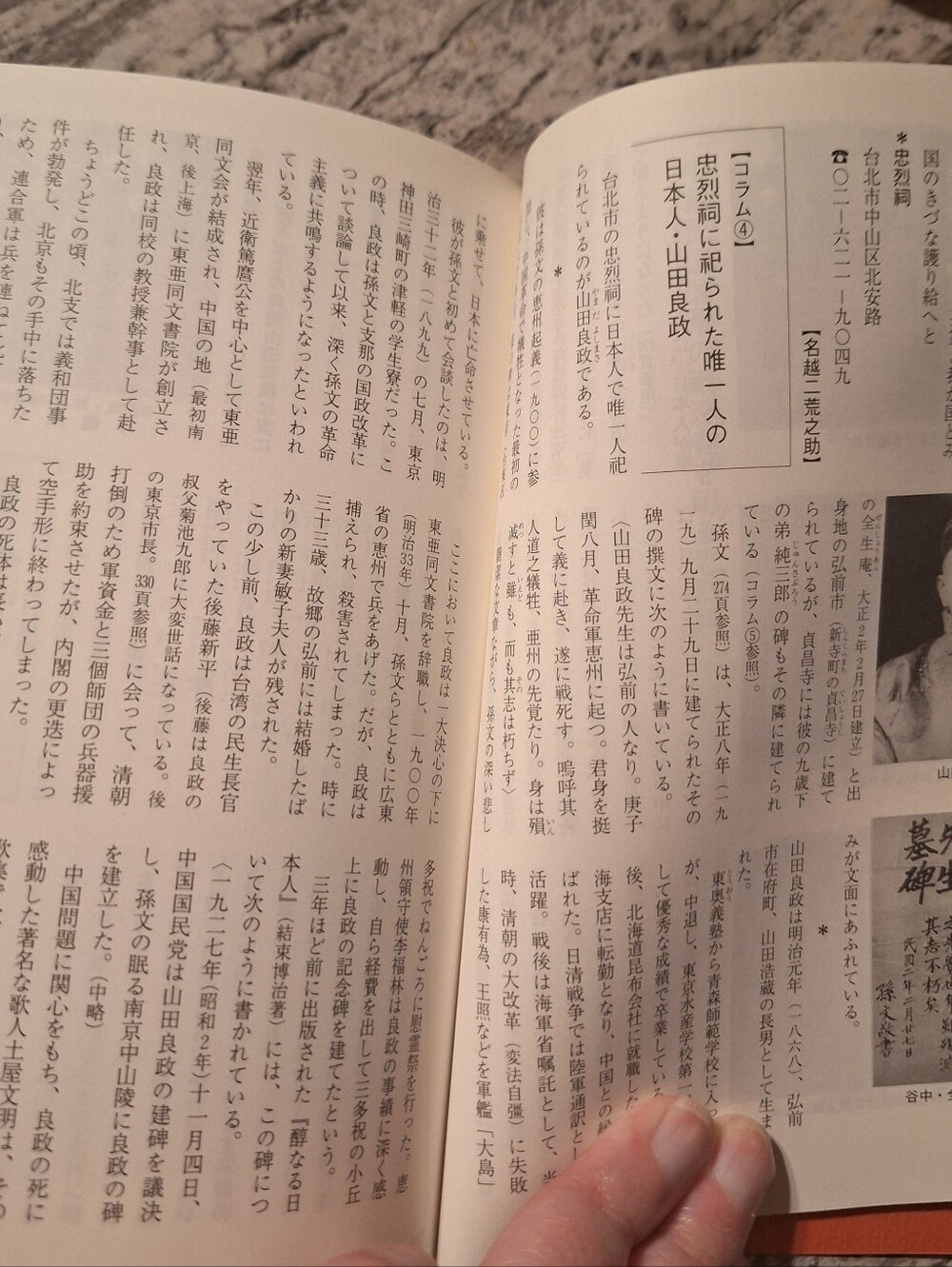 Taiwan Book - Picture 2 of 3
